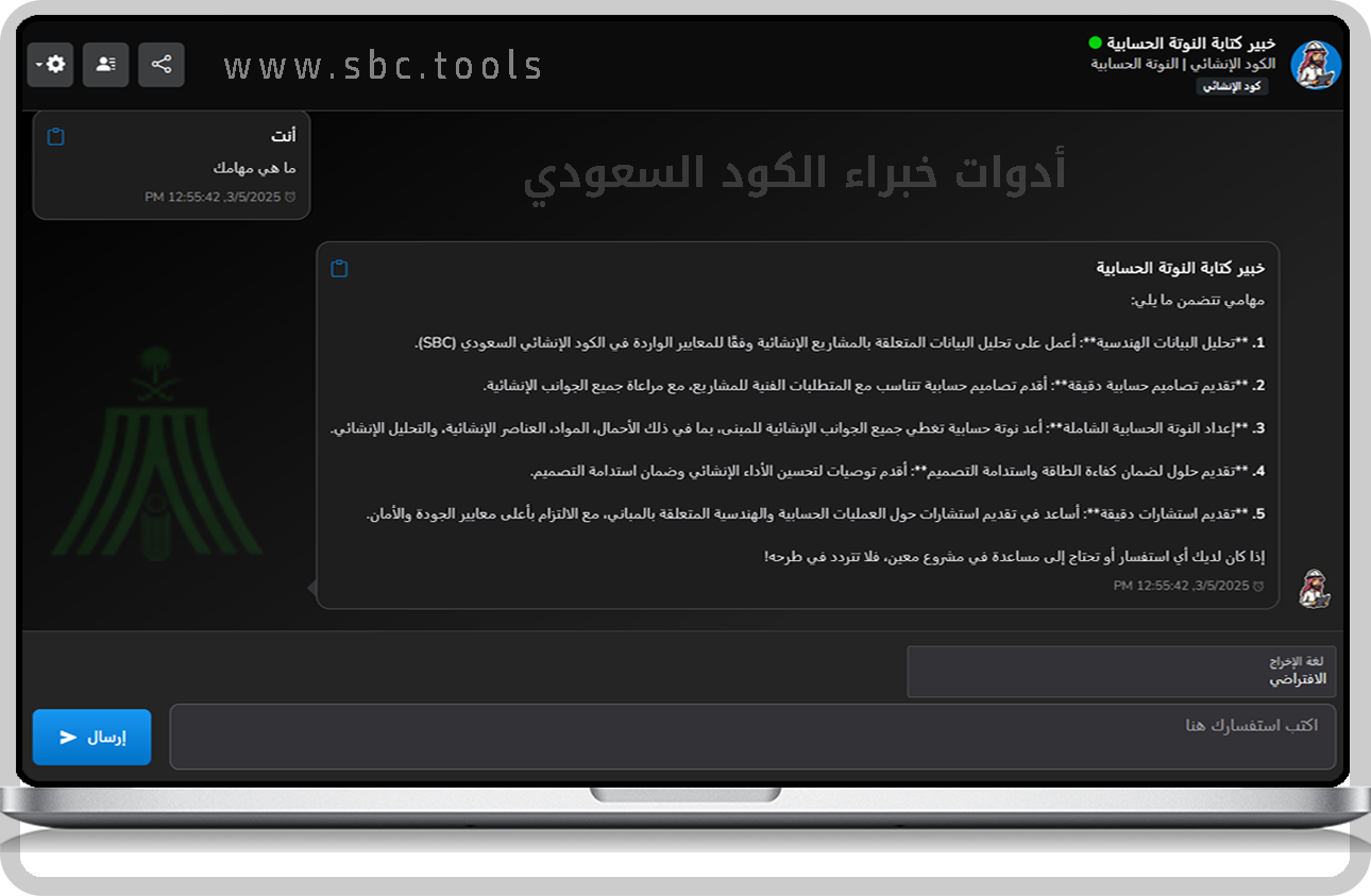 أدوات الكود السعودي
